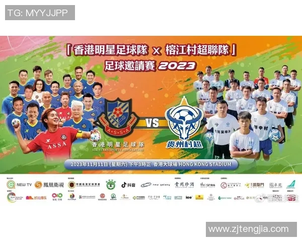 香港足球明星队精彩视频集锦展现球场风采与团队合作精神 香港足球明星队精彩视频集锦展现球场风采与团队合作精神